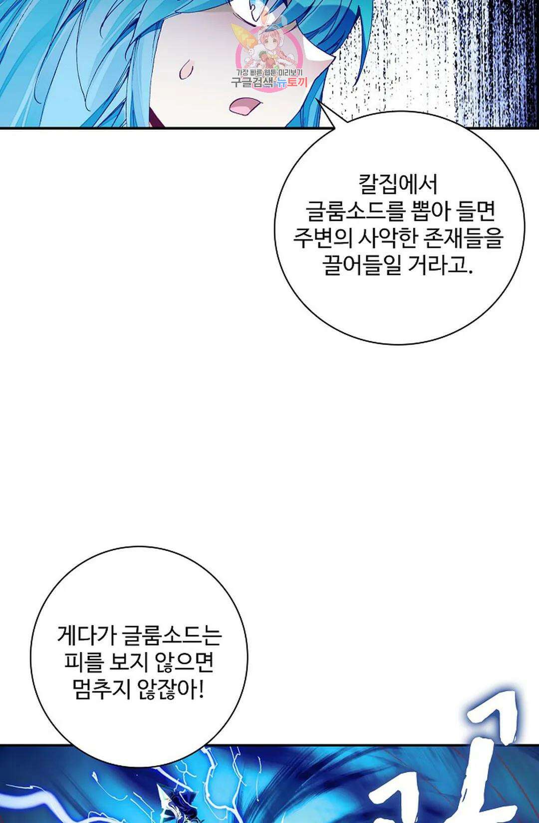 사신 영웅전: 바보 마법사 영웅이 되다 219화 41