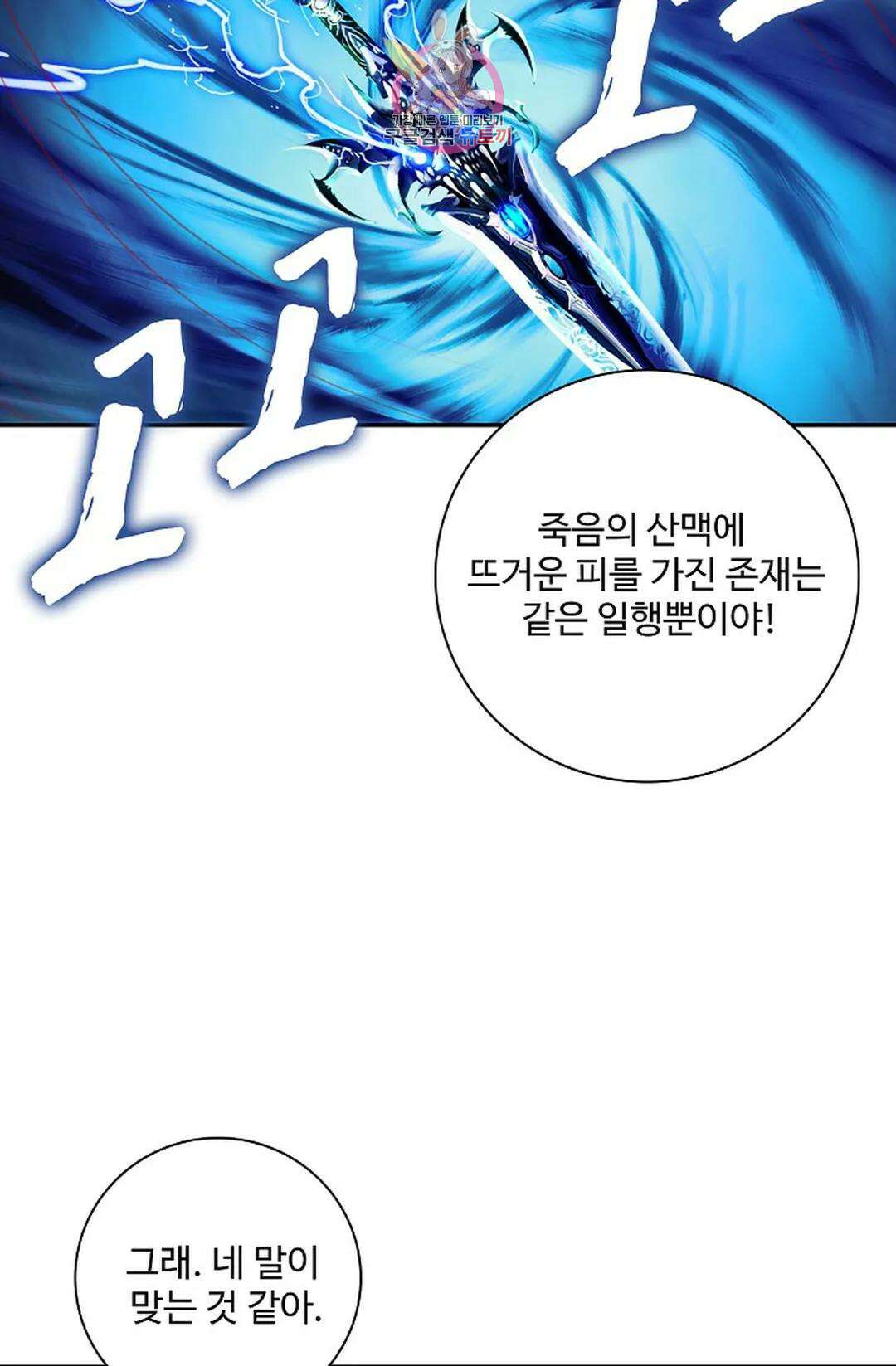 사신 영웅전: 바보 마법사 영웅이 되다 219화 42
