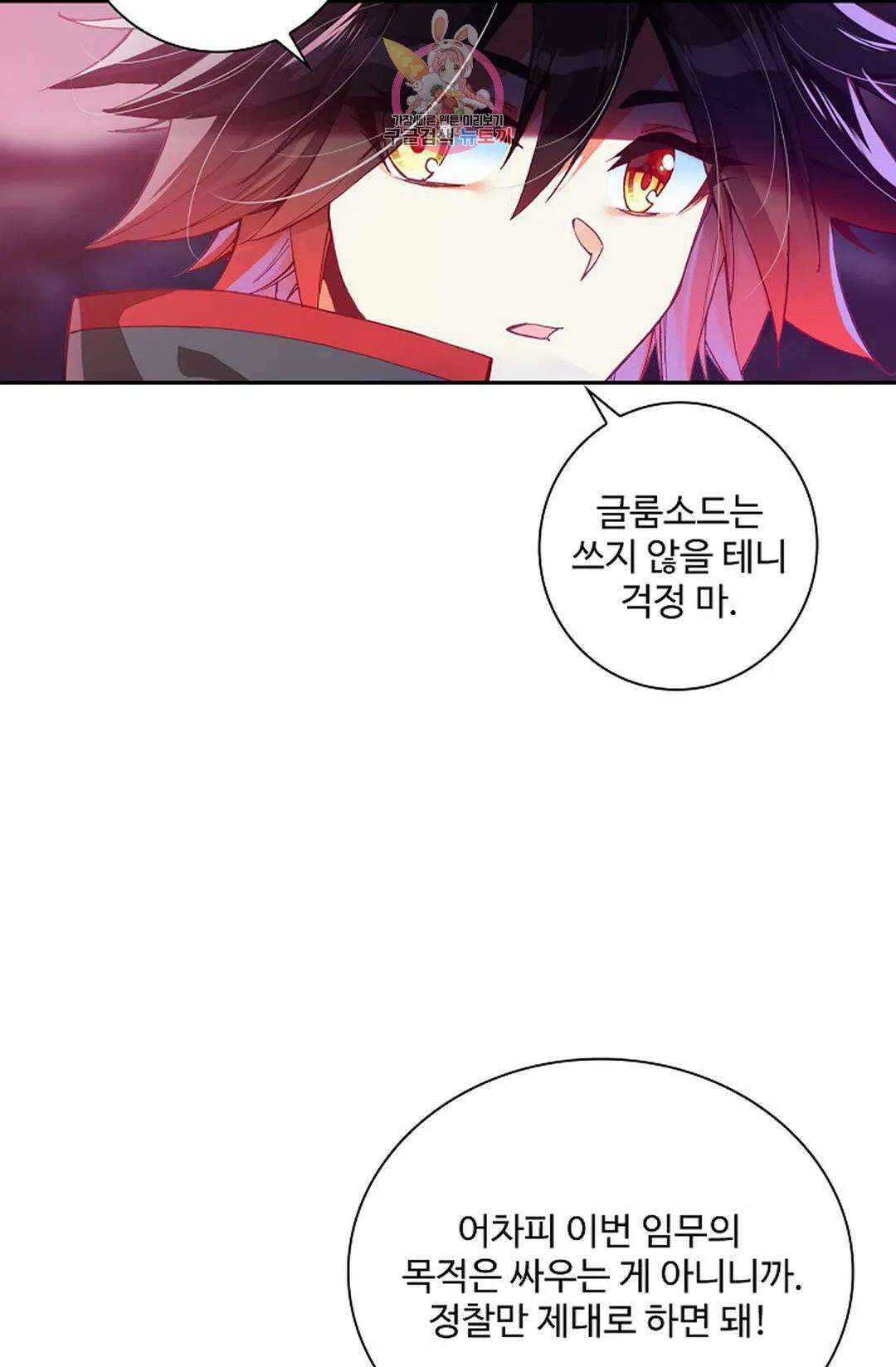 사신 영웅전: 바보 마법사 영웅이 되다 219화 43