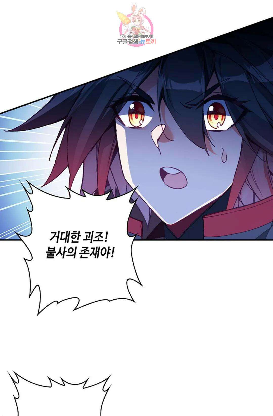 사신 영웅전: 바보 마법사 영웅이 되다 219화 50
