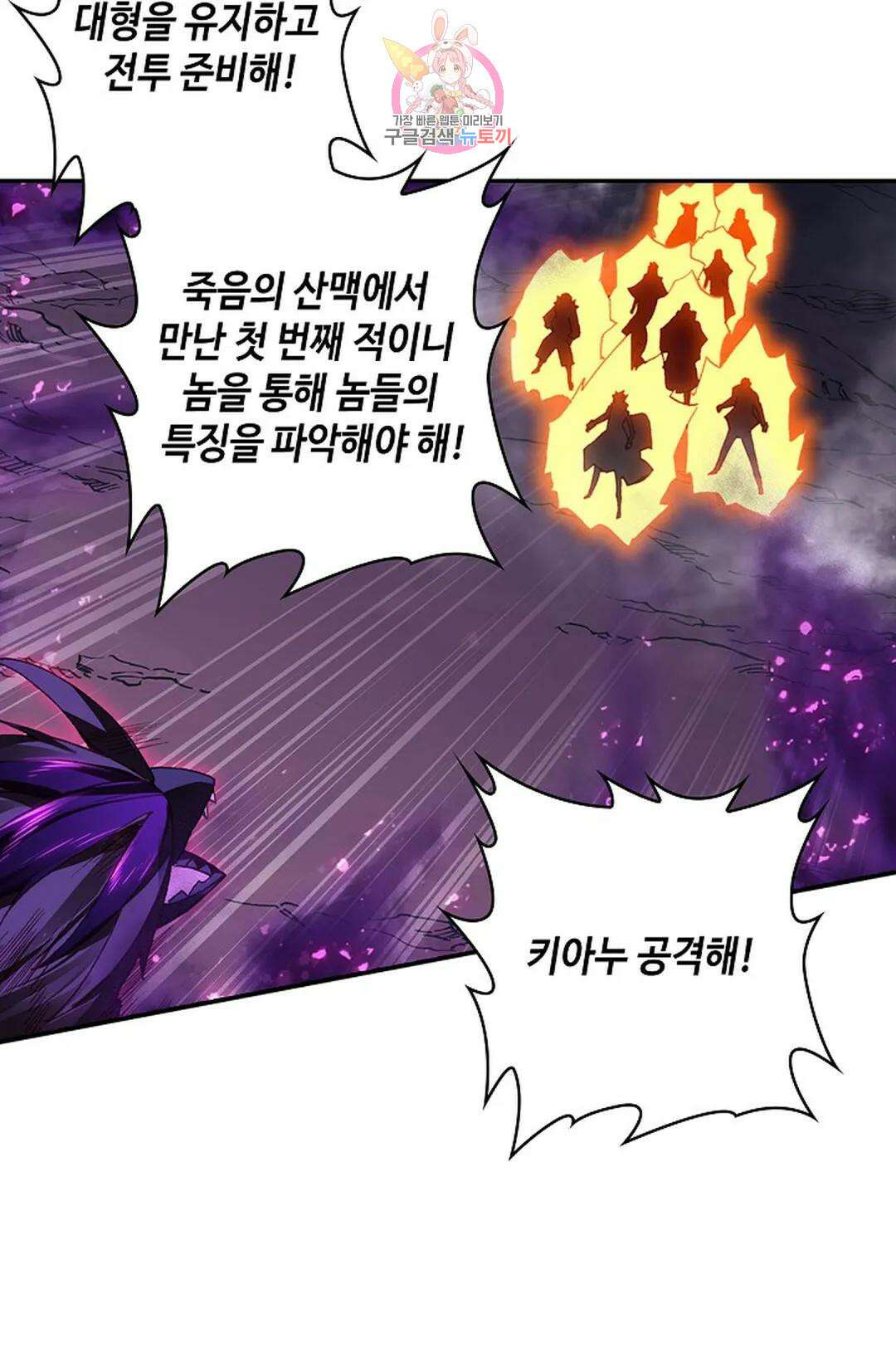 사신 영웅전: 바보 마법사 영웅이 되다 219화 51