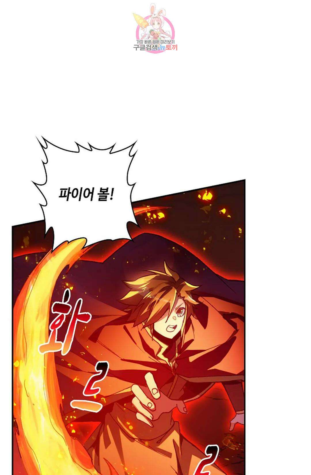 사신 영웅전: 바보 마법사 영웅이 되다 219화 52