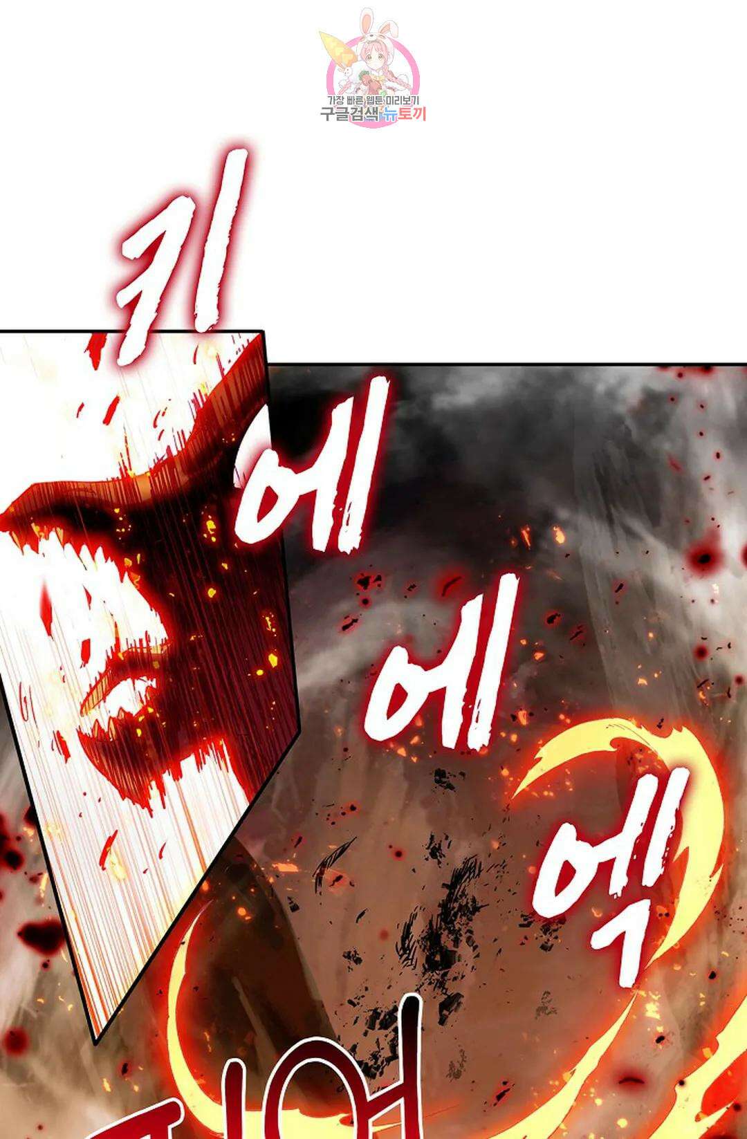 사신 영웅전: 바보 마법사 영웅이 되다 219화 55