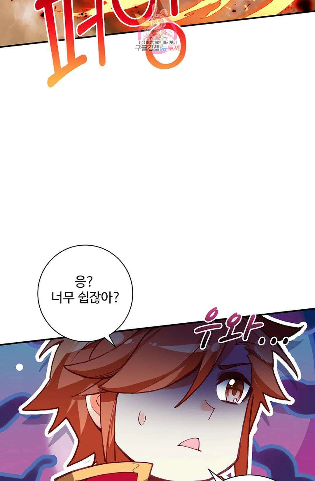 사신 영웅전: 바보 마법사 영웅이 되다 219화 56
