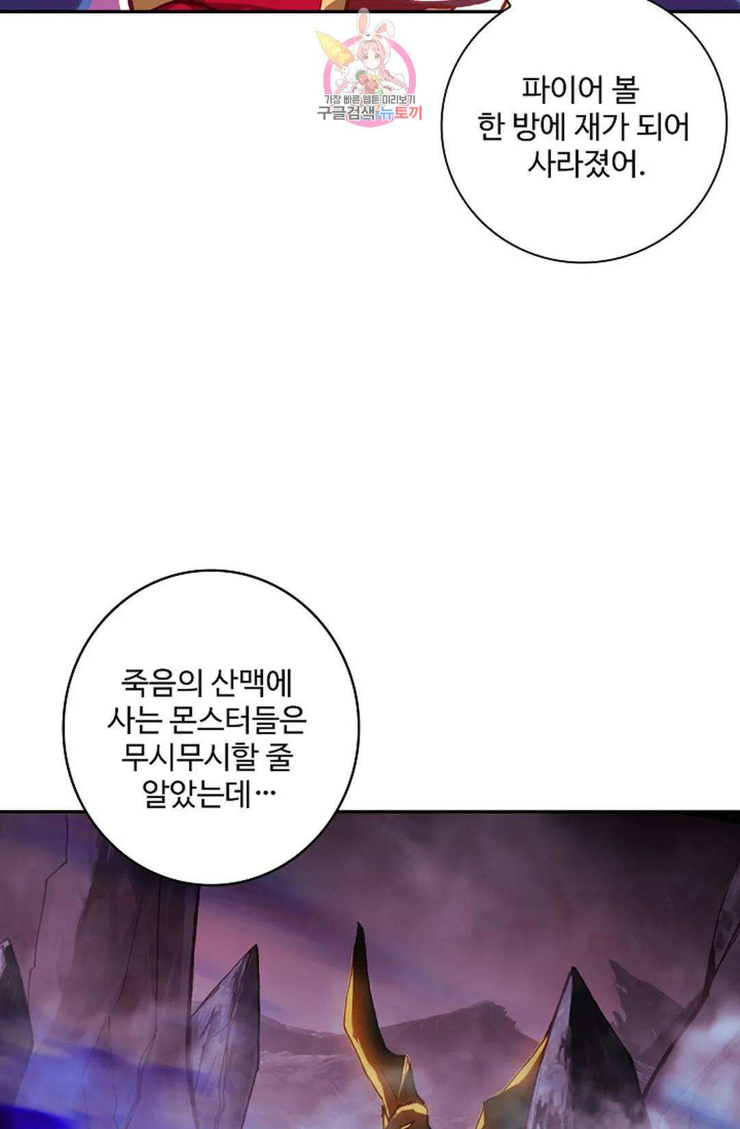 사신 영웅전: 바보 마법사 영웅이 되다 219화 57