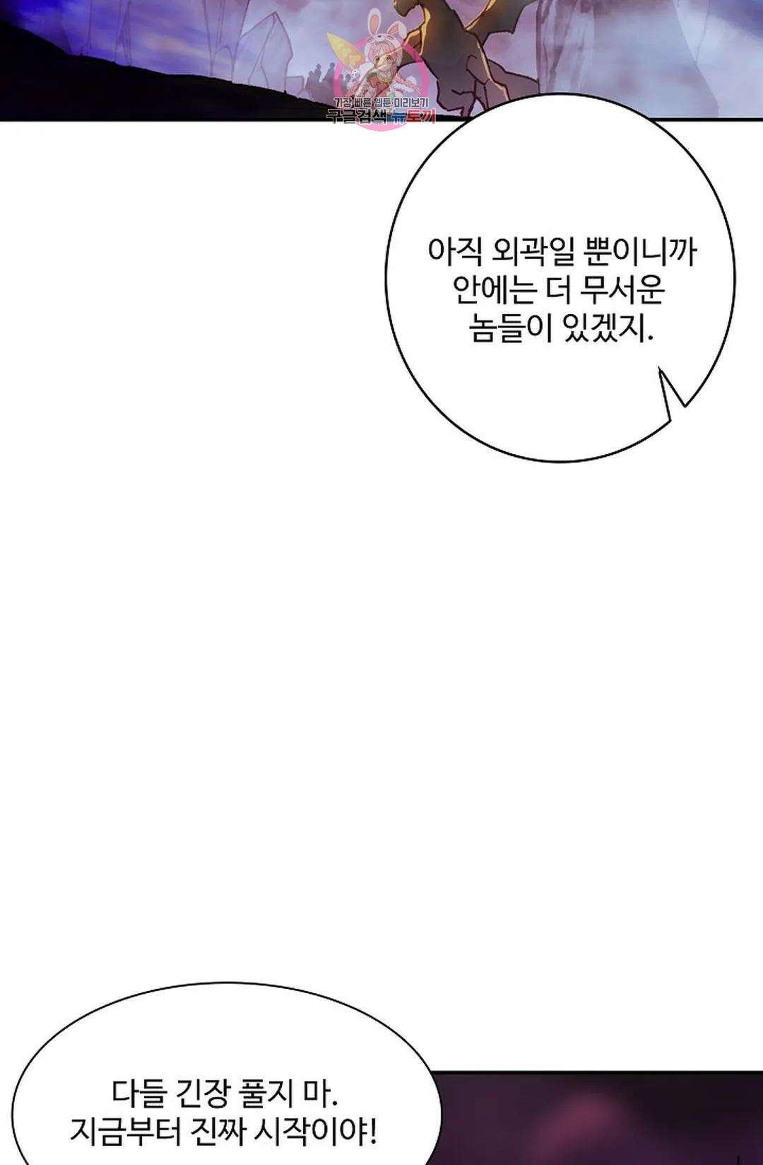 사신 영웅전: 바보 마법사 영웅이 되다 219화 58