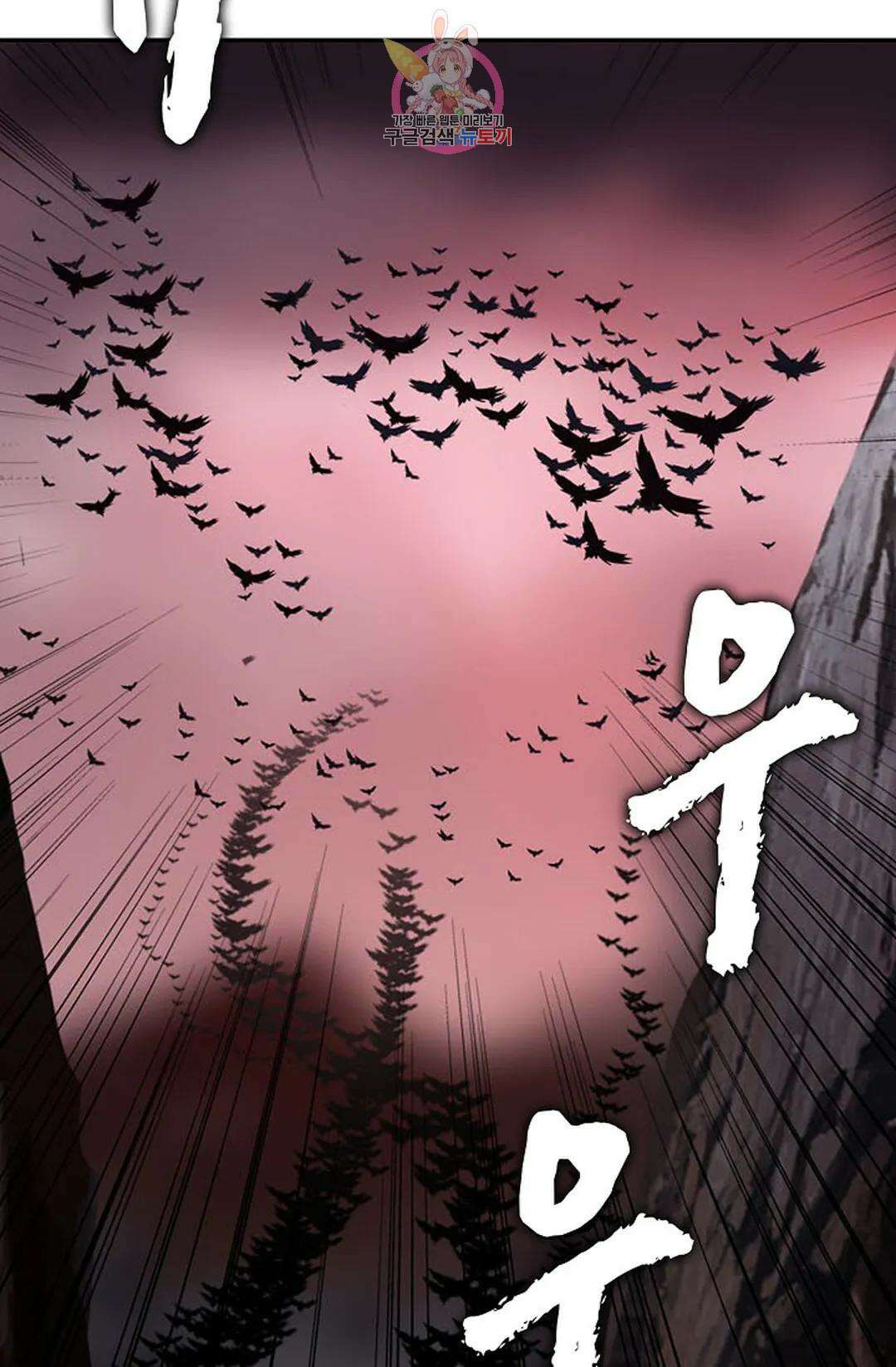 사신 영웅전: 바보 마법사 영웅이 되다 219화 62