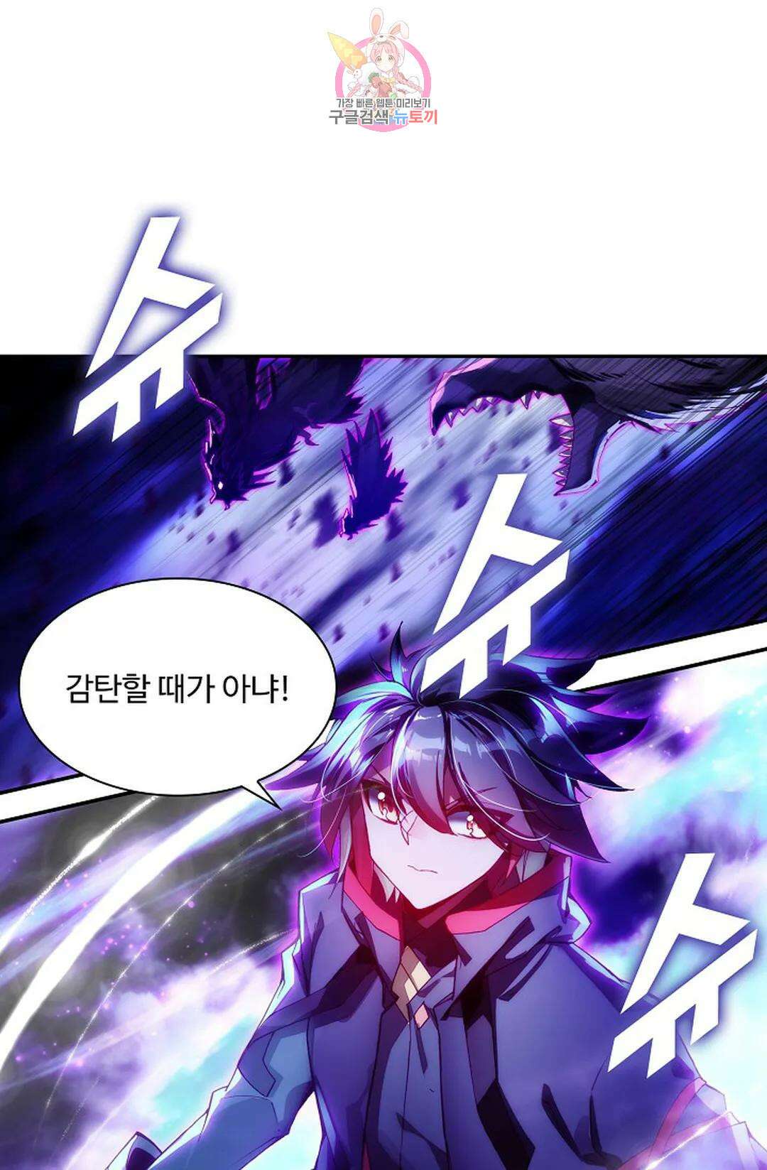 사신 영웅전: 바보 마법사 영웅이 되다 219화 66