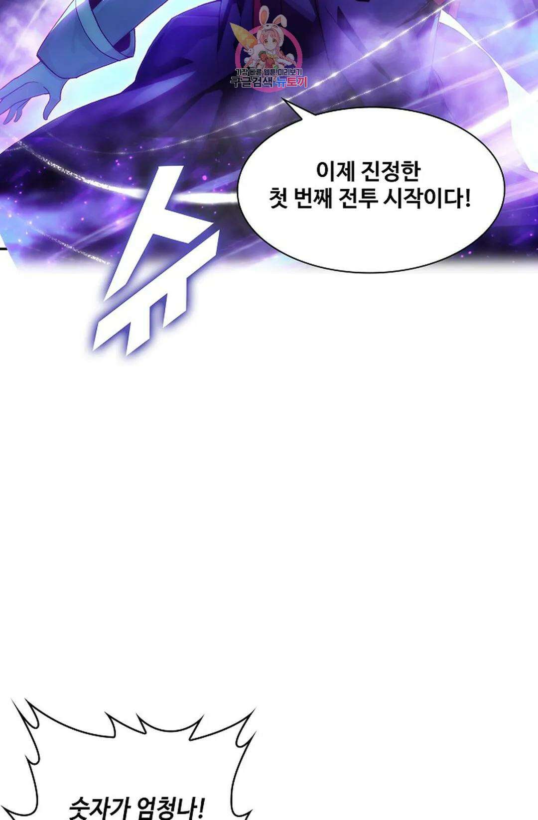 사신 영웅전: 바보 마법사 영웅이 되다 219화 67