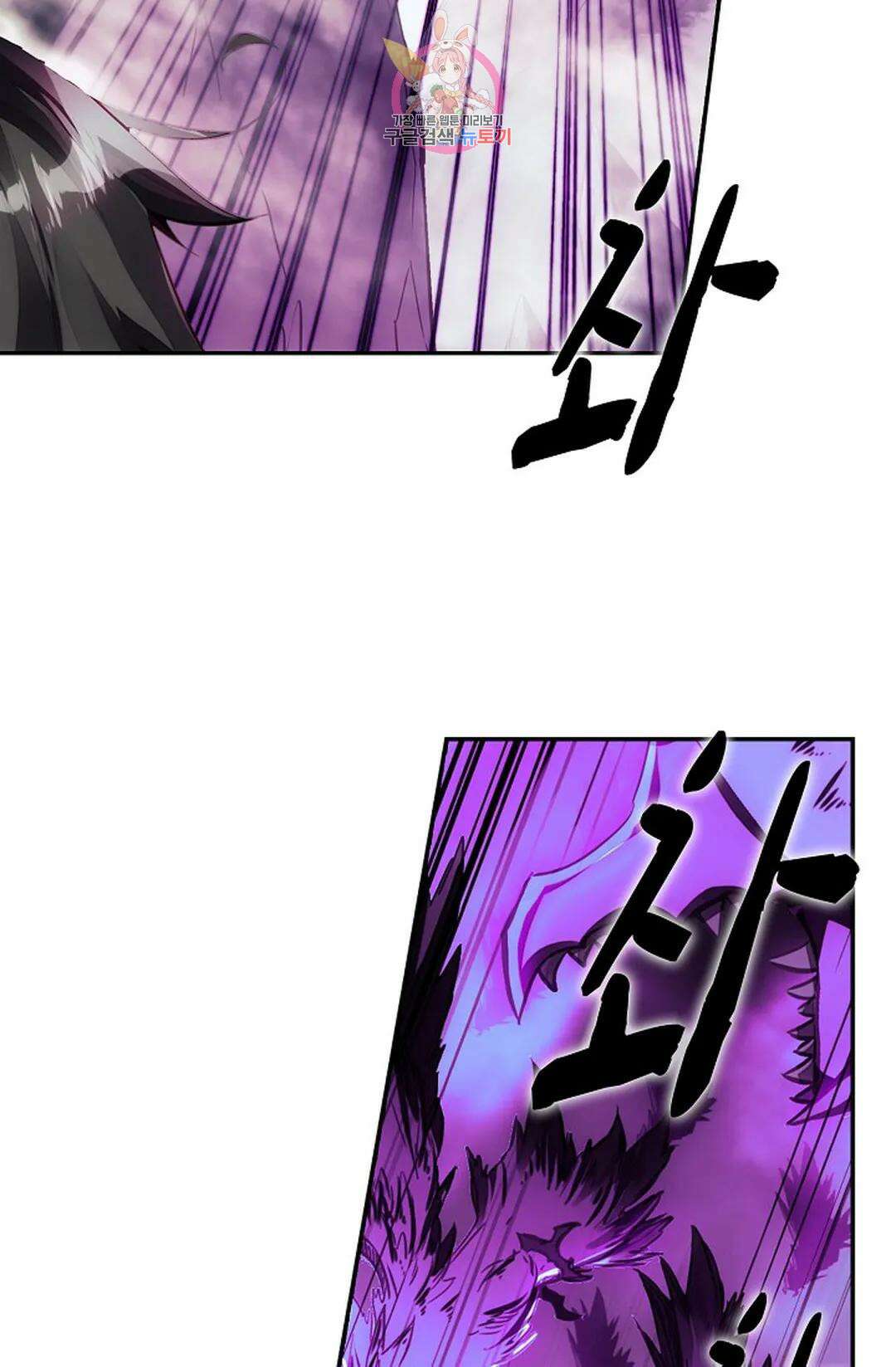 사신 영웅전: 바보 마법사 영웅이 되다 219화 69