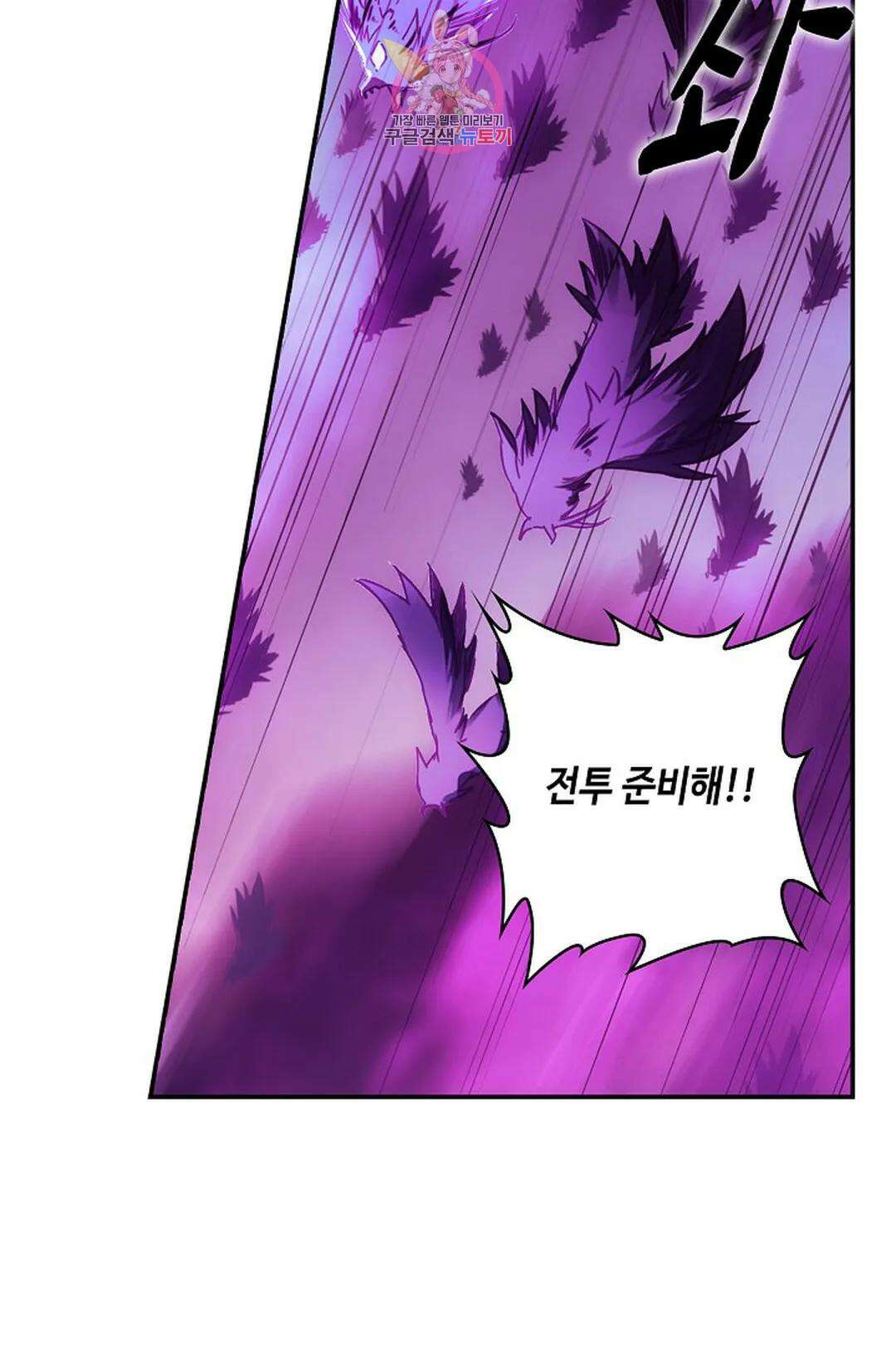 사신 영웅전: 바보 마법사 영웅이 되다 219화 70