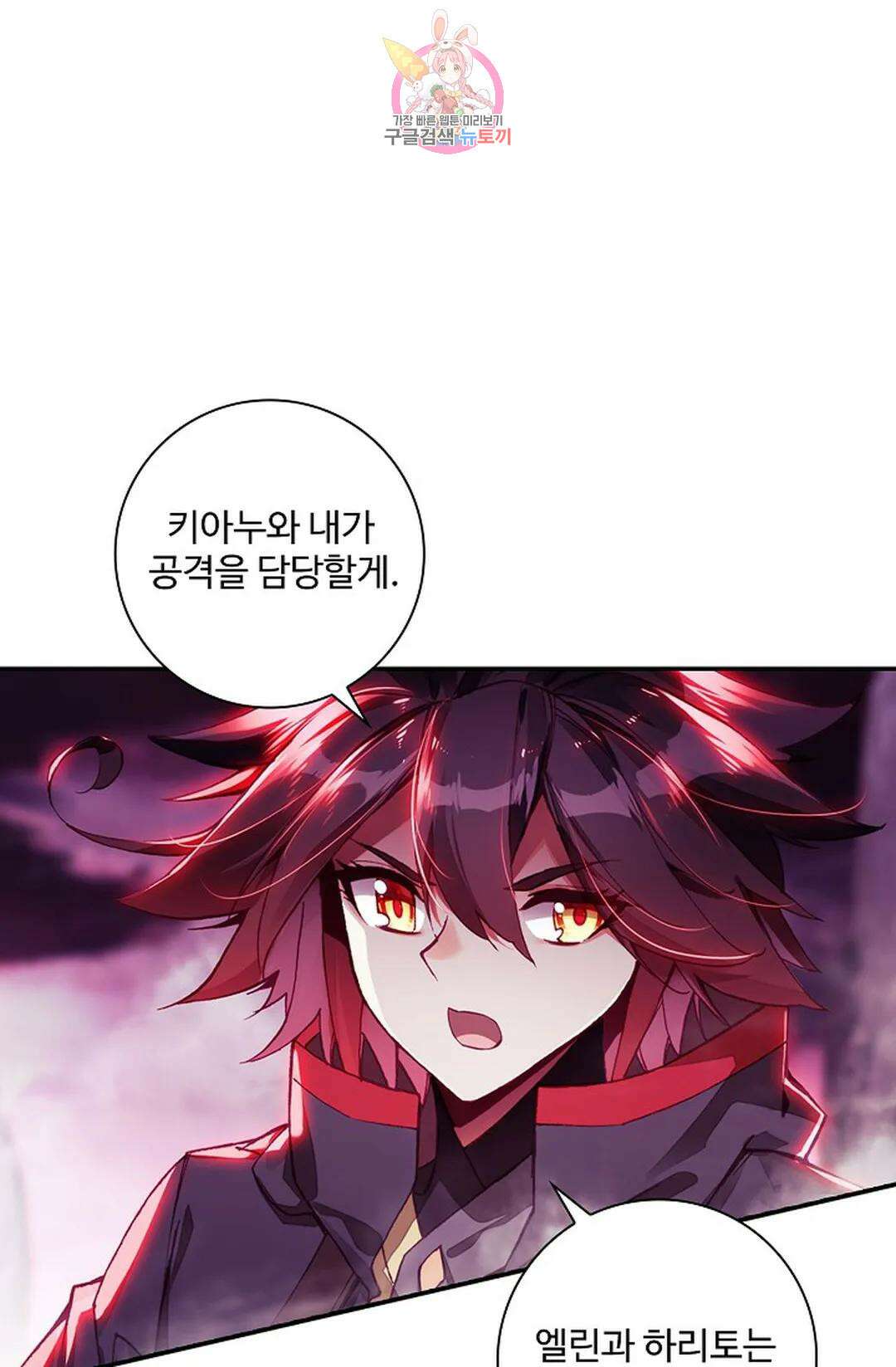 사신 영웅전: 바보 마법사 영웅이 되다 219화 71