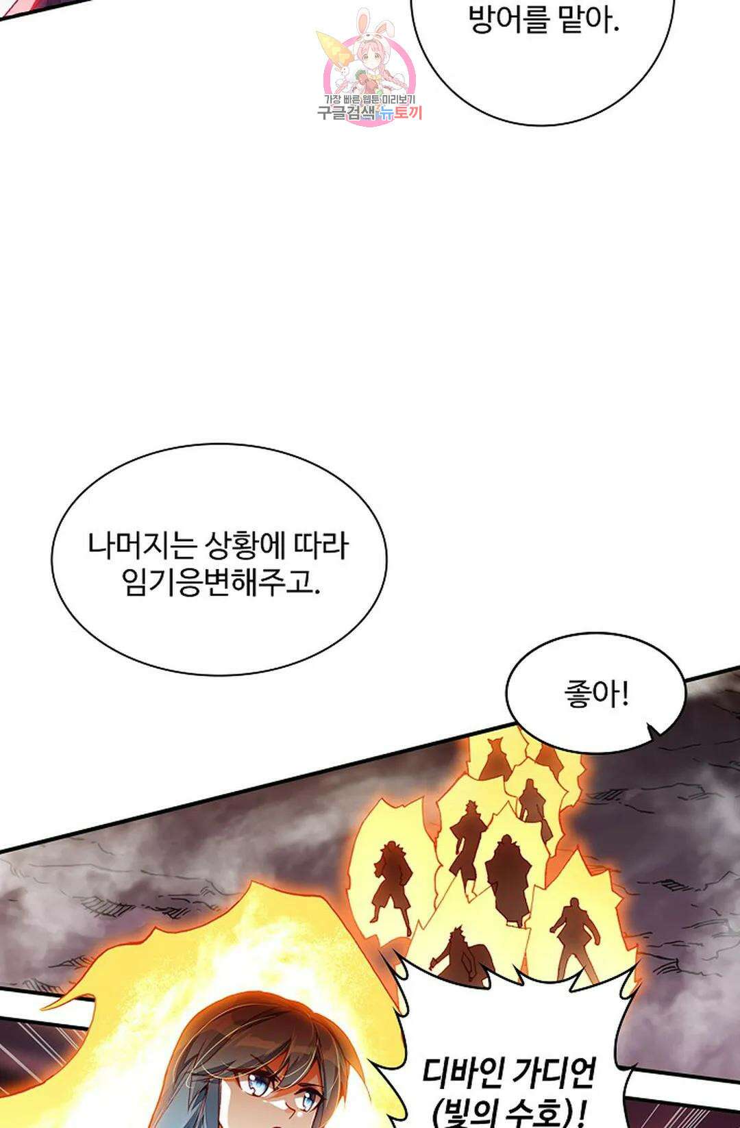 사신 영웅전: 바보 마법사 영웅이 되다 219화 72