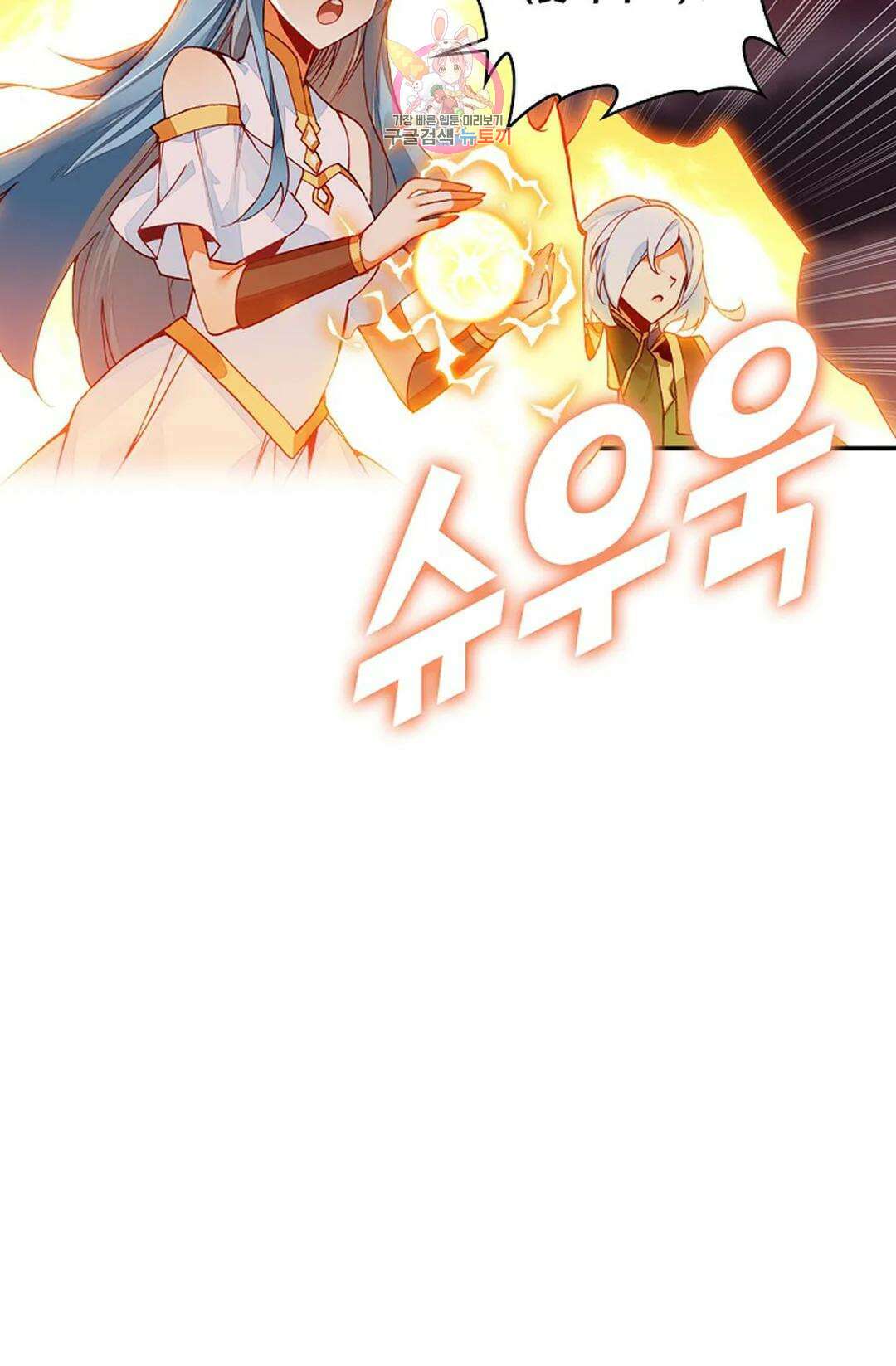 사신 영웅전: 바보 마법사 영웅이 되다 219화 73