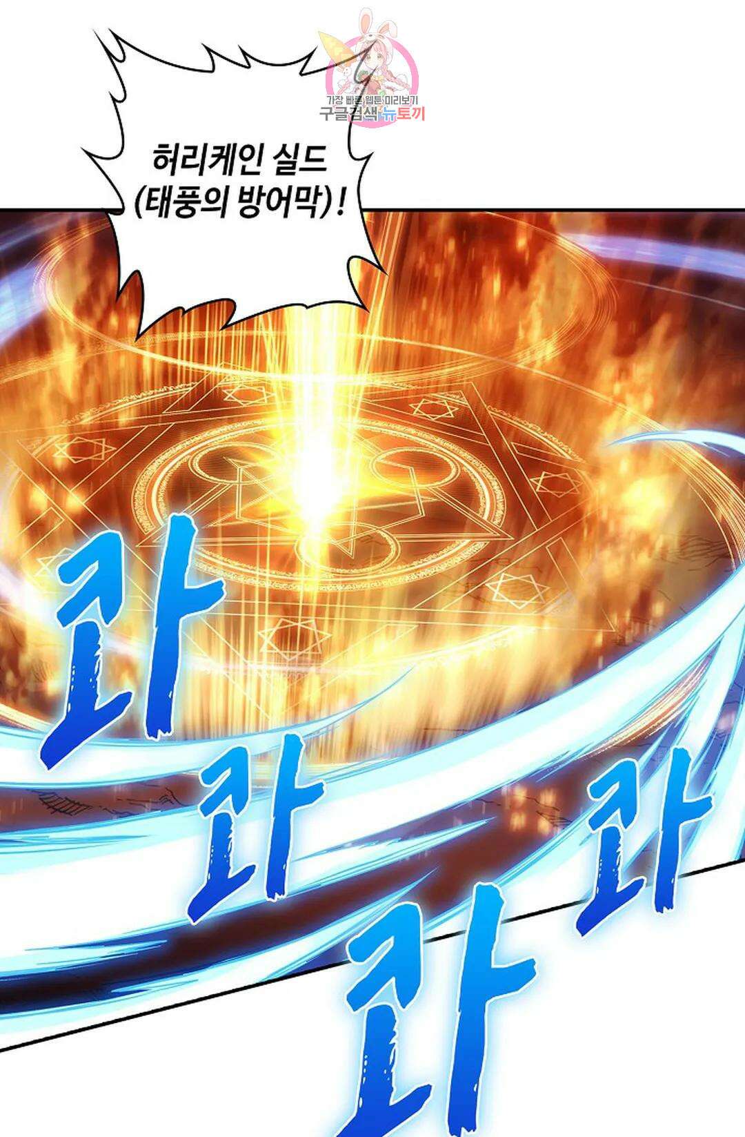 사신 영웅전: 바보 마법사 영웅이 되다 219화 74