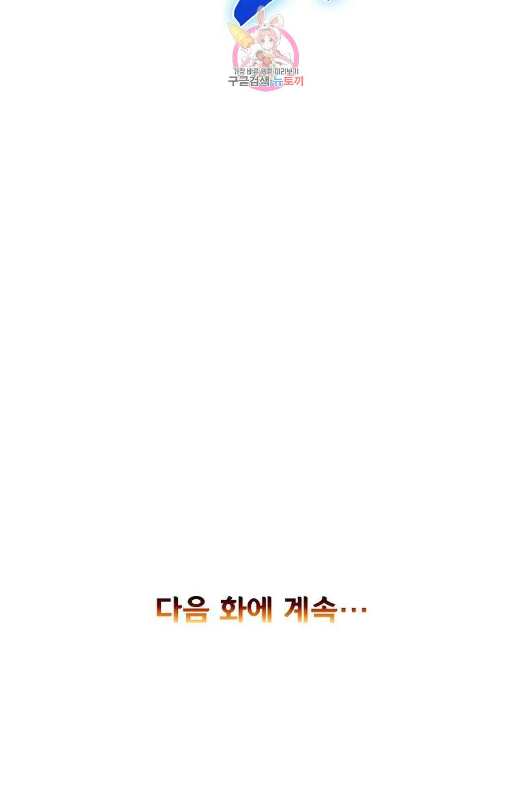 사신 영웅전: 바보 마법사 영웅이 되다 219화 75