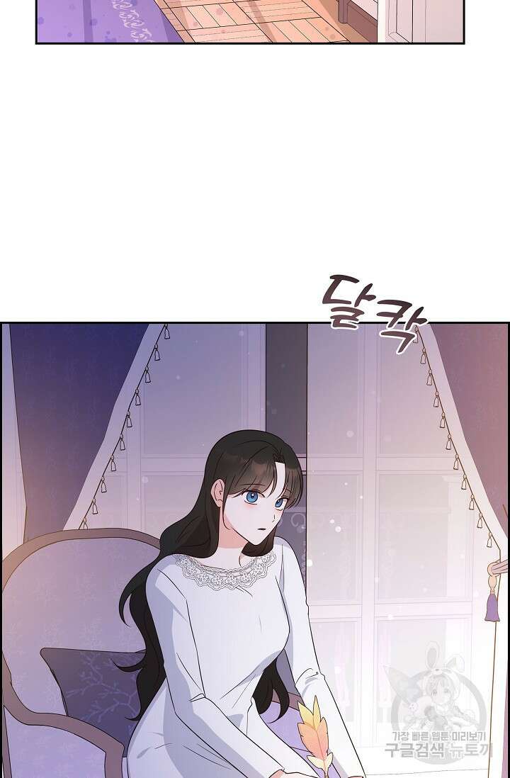 마이 페어 메이드 63화 3