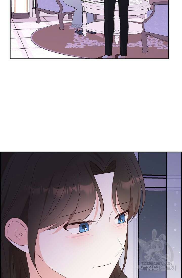 마이 페어 메이드 63화 5
