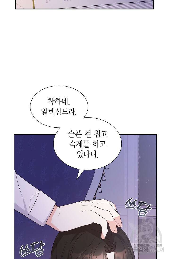마이 페어 메이드 63화 7