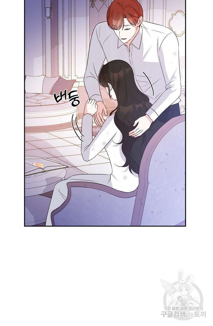 마이 페어 메이드 63화 9