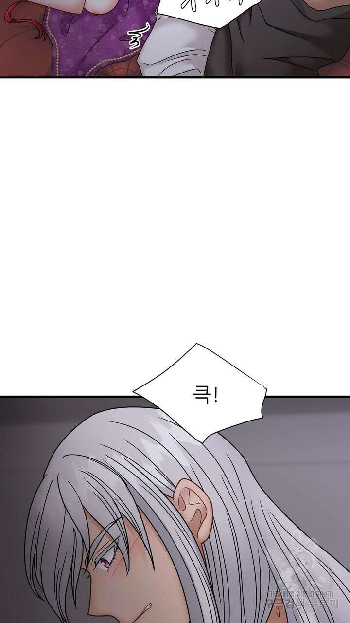 더 예쁘게 울어보세요 24화 3