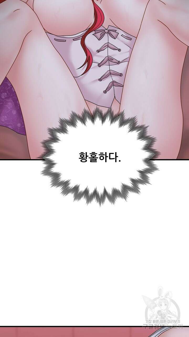 더 예쁘게 울어보세요 24화 7