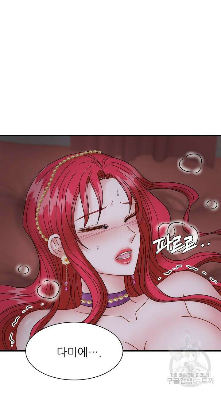 더 예쁘게 울어보세요 24화 9
