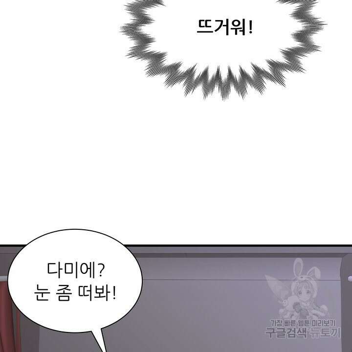 더 예쁘게 울어보세요 24화 12