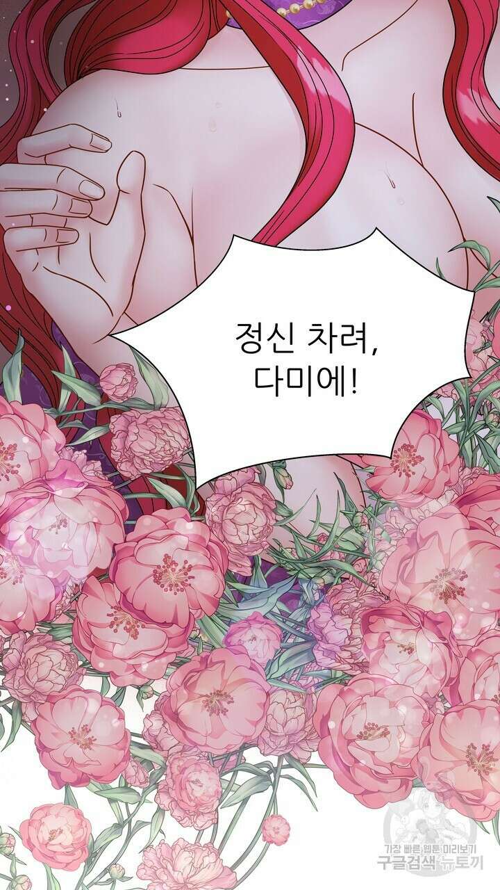 더 예쁘게 울어보세요 24화 15
