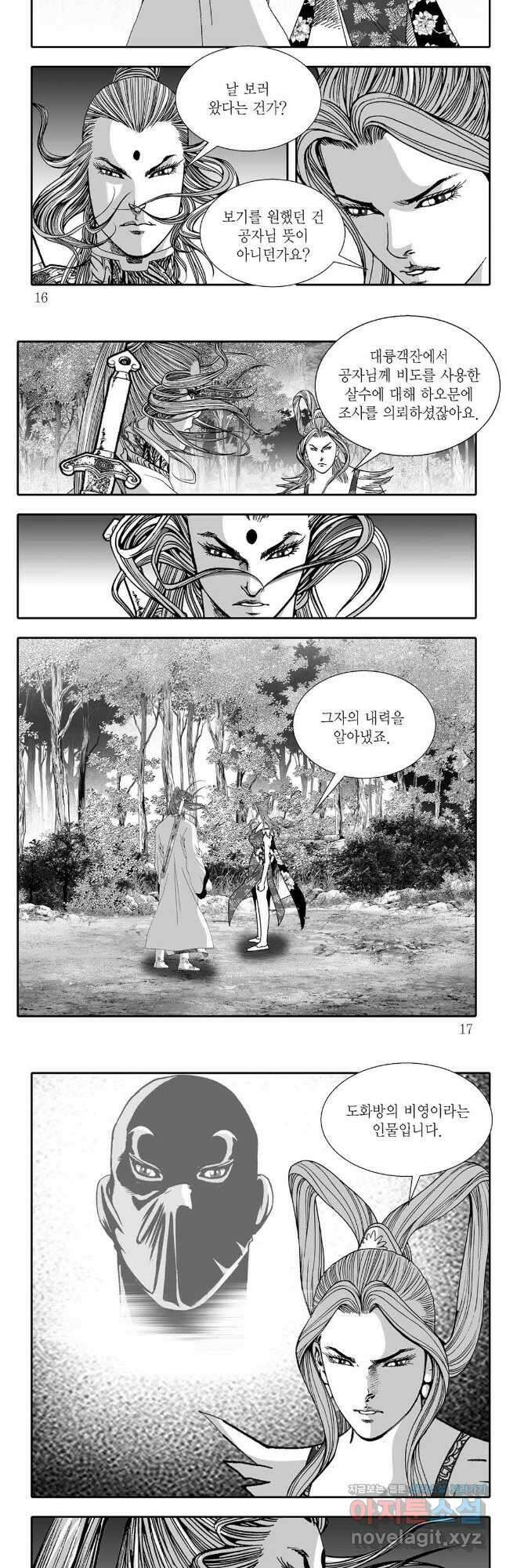 무동유동 17화 5