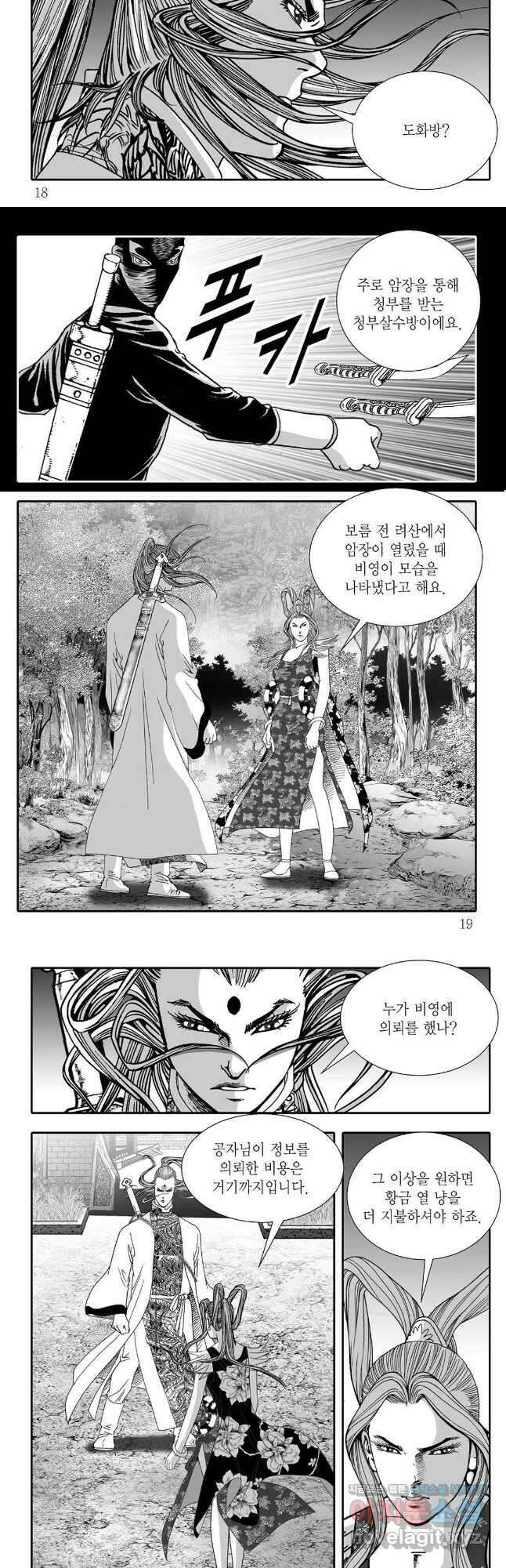 무동유동 17화 6