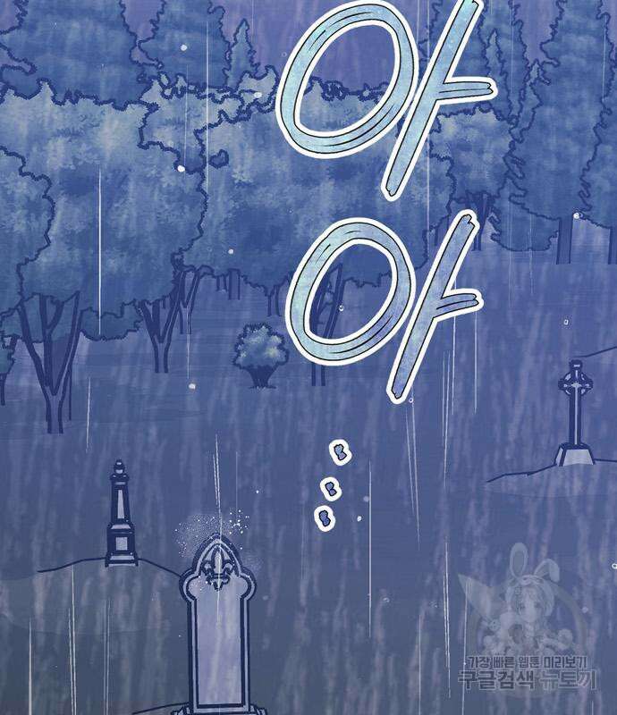 전남편의 미친개를 길들였다 18화 3