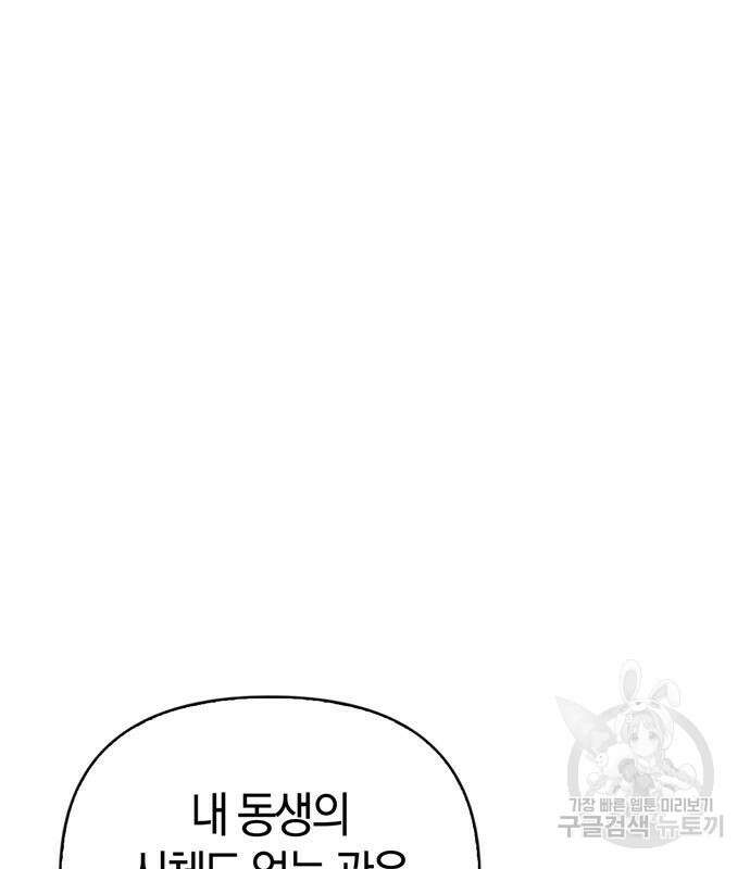 전남편의 미친개를 길들였다 18화 5