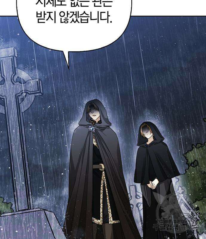 전남편의 미친개를 길들였다 18화 6
