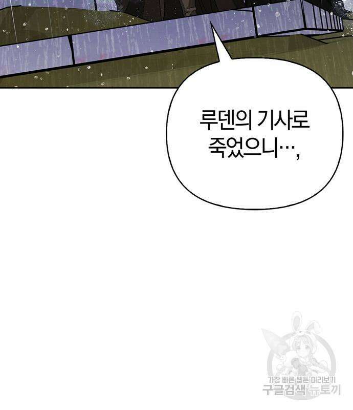 전남편의 미친개를 길들였다 18화 7