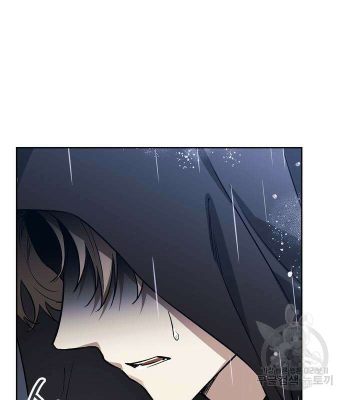 전남편의 미친개를 길들였다 18화 8