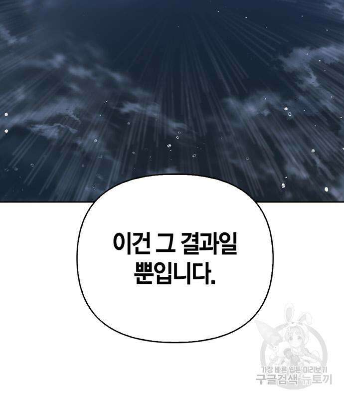 전남편의 미친개를 길들였다 18화 13