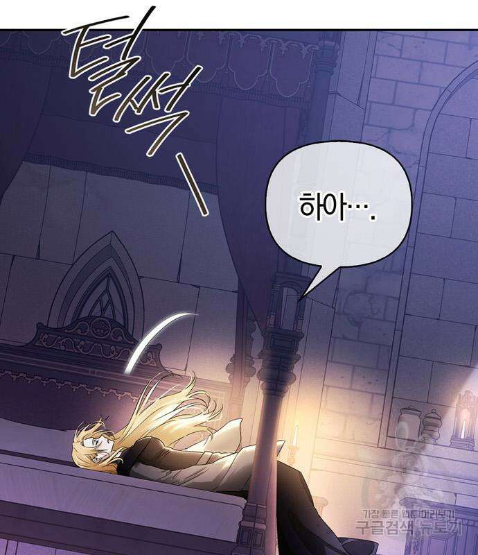 전남편의 미친개를 길들였다 18화 16