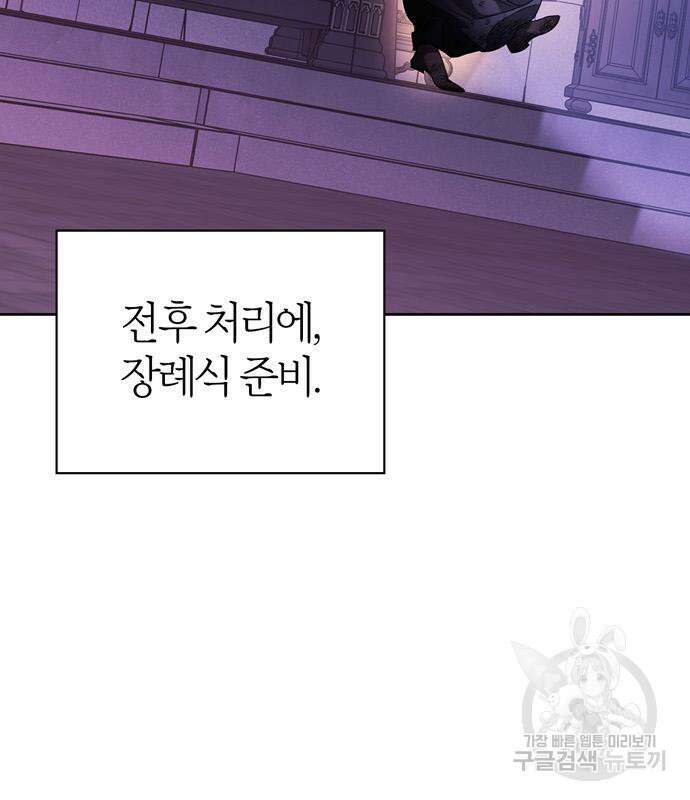 전남편의 미친개를 길들였다 18화 17