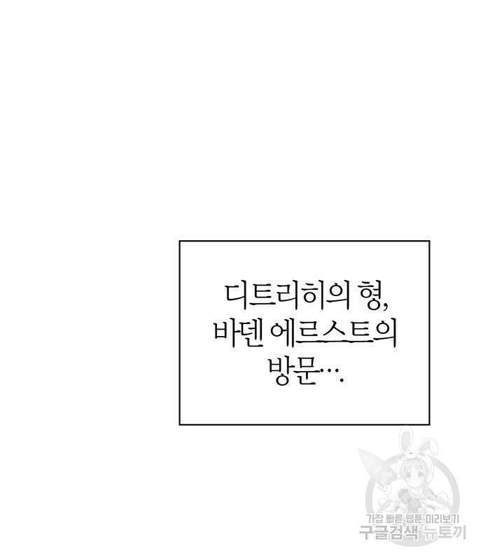 전남편의 미친개를 길들였다 18화 18