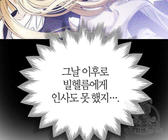 전남편의 미친개를 길들였다 18화 25