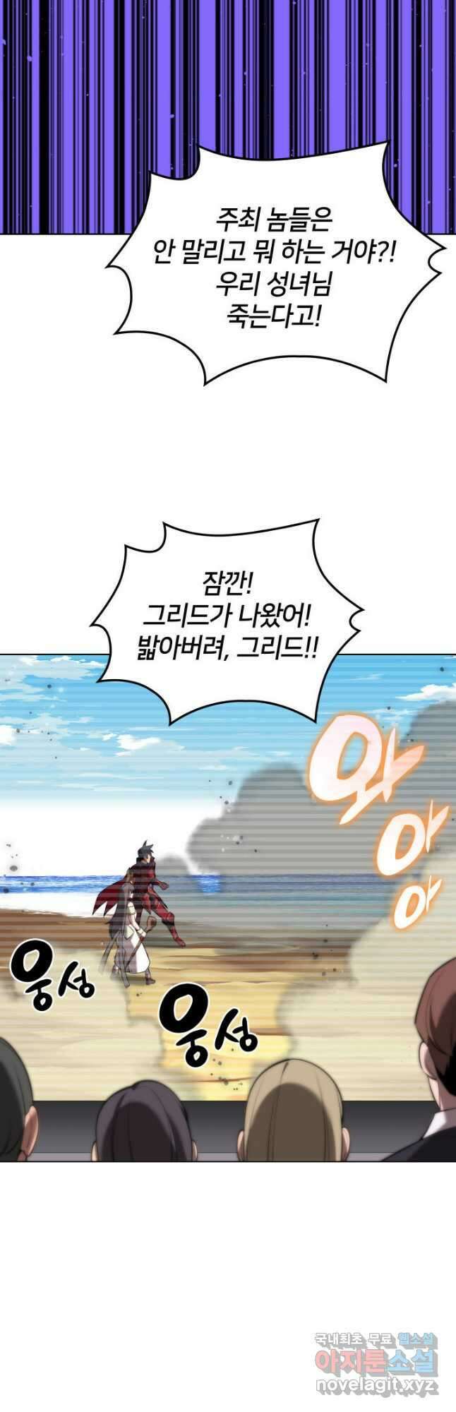 템빨(카카오) 171화 2