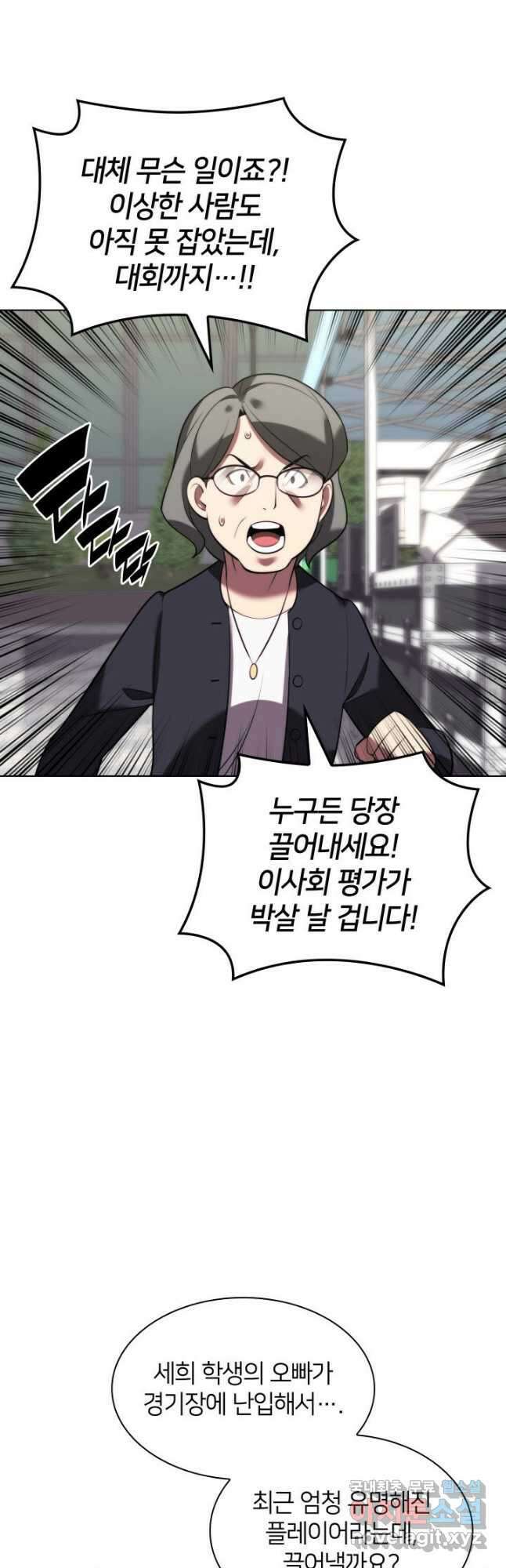 템빨(카카오) 171화 3