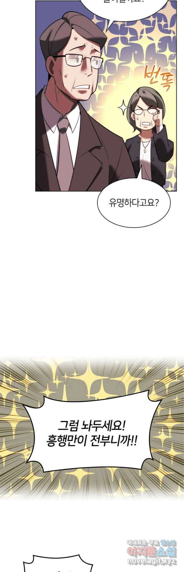 템빨(카카오) 171화 4
