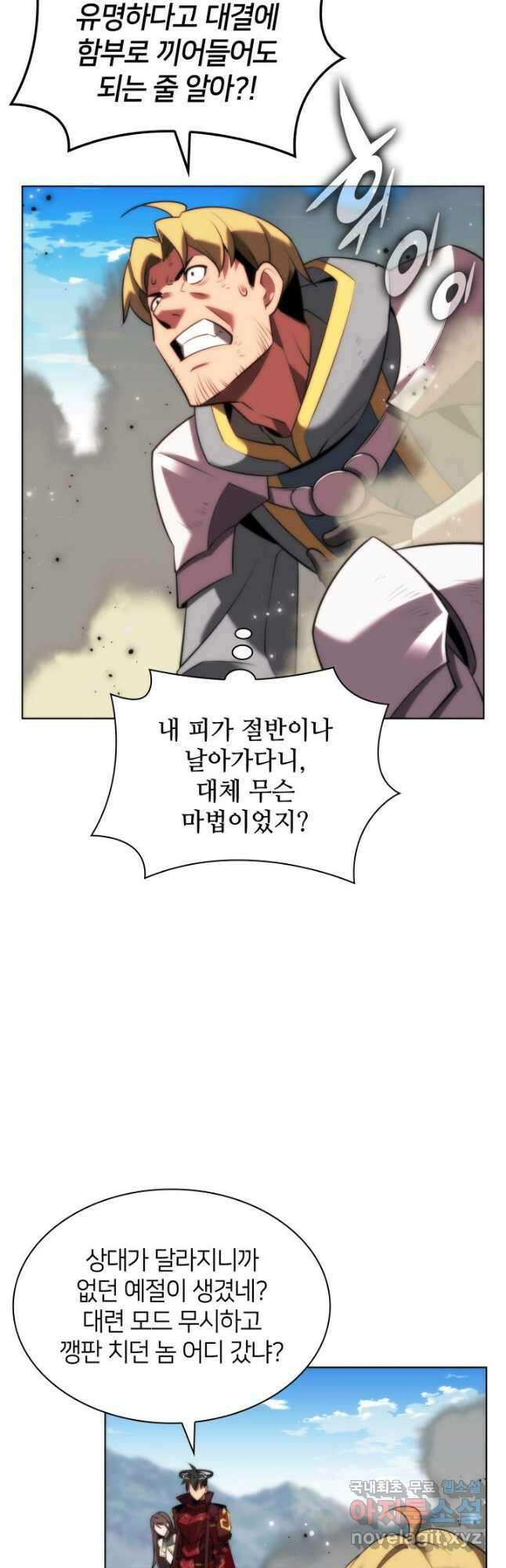 템빨(카카오) 171화 6