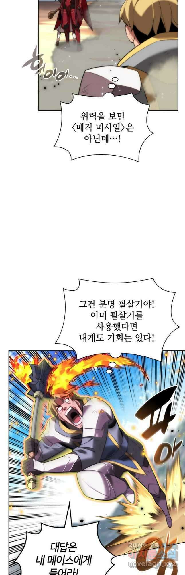 템빨(카카오) 171화 7