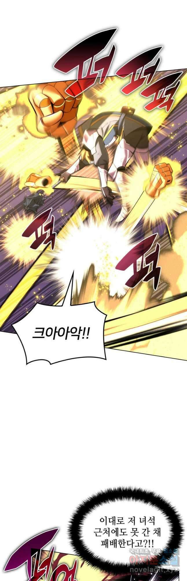 템빨(카카오) 171화 10