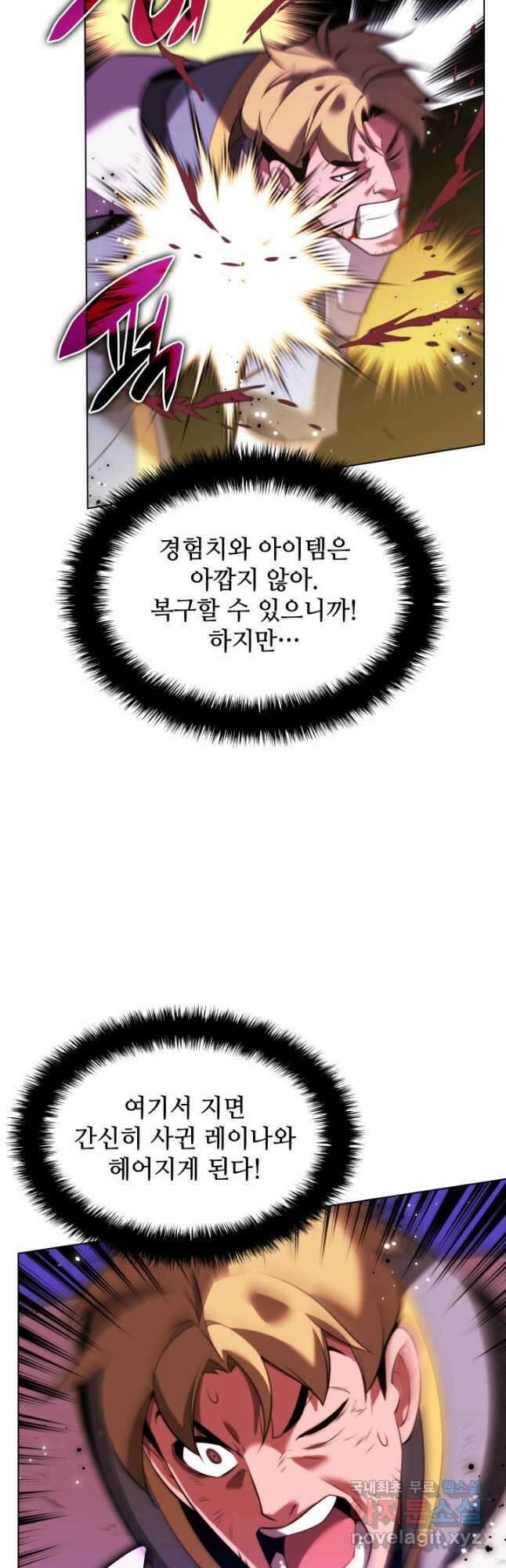 템빨(카카오) 171화 11