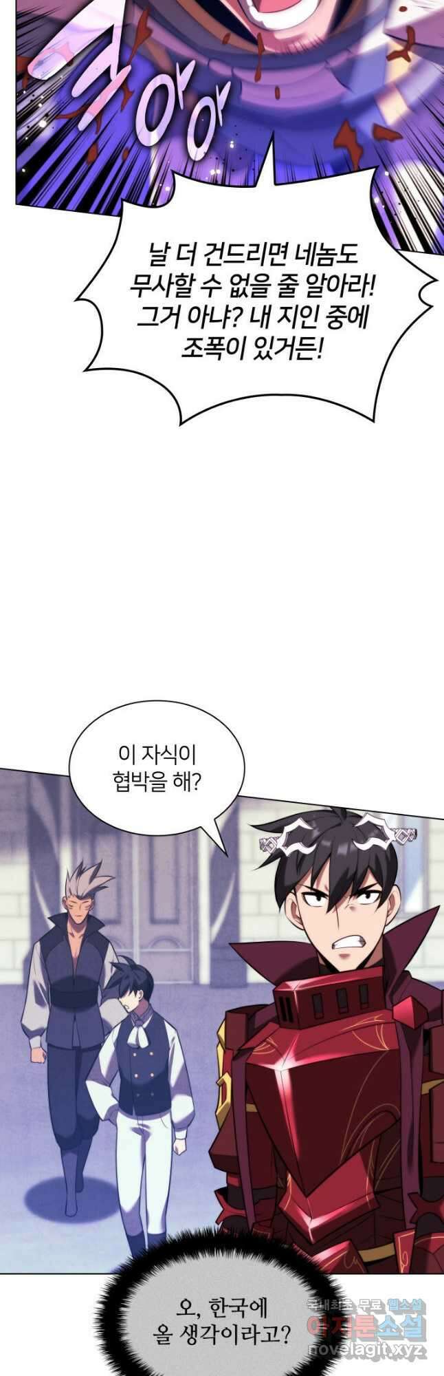 템빨(카카오) 171화 12