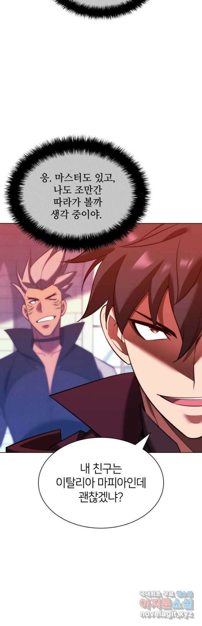 템빨(카카오) 171화 13
